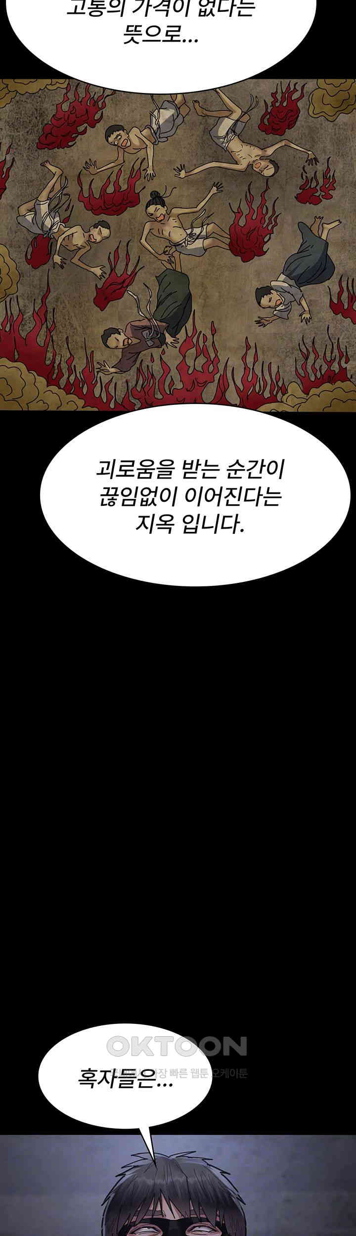 Night Hospital Raw - Chapter 67 [photo 12] - MangaPorn