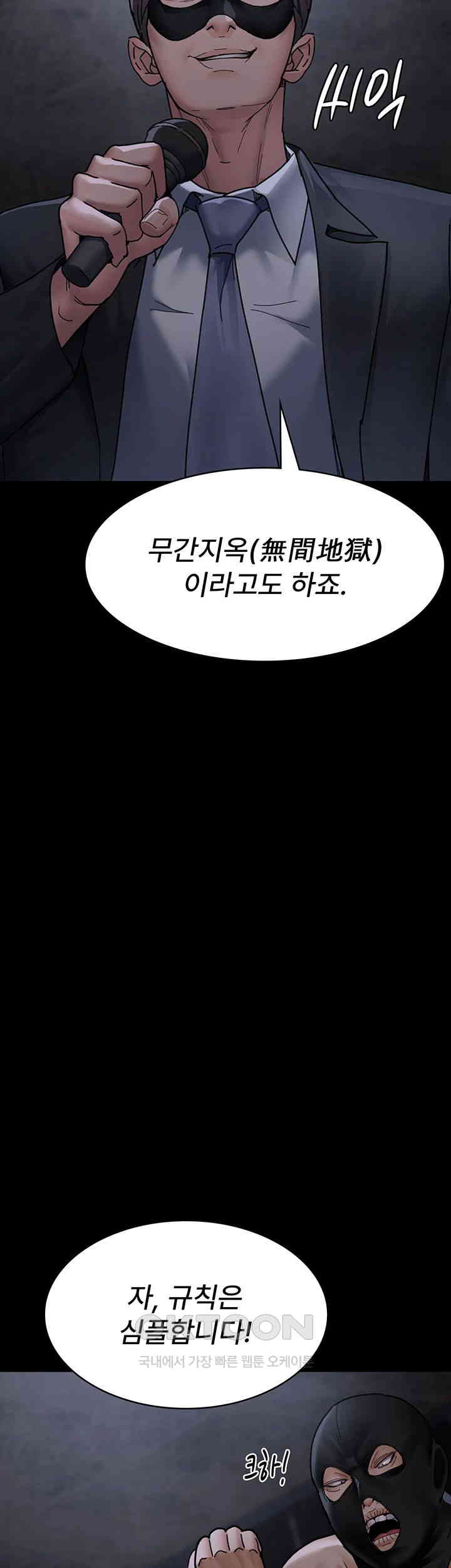 Night Hospital Raw - Chapter 67 [photo 13] - MangaPorn