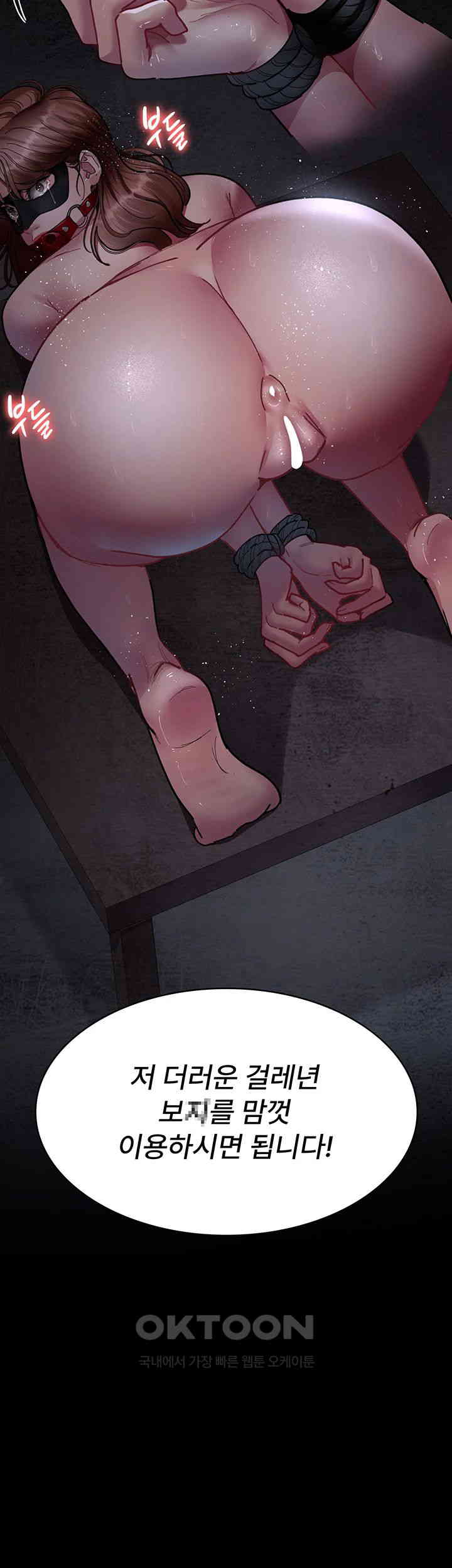 Night Hospital Raw - Chapter 67 [photo 15] - MangaPorn