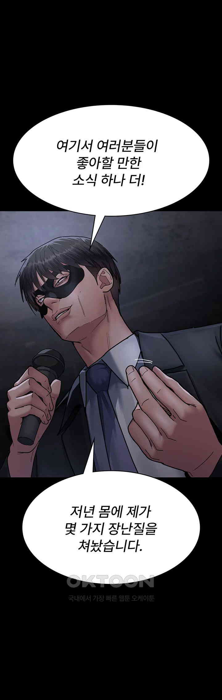 Night Hospital Raw - Chapter 67 [photo 16] - MangaPorn