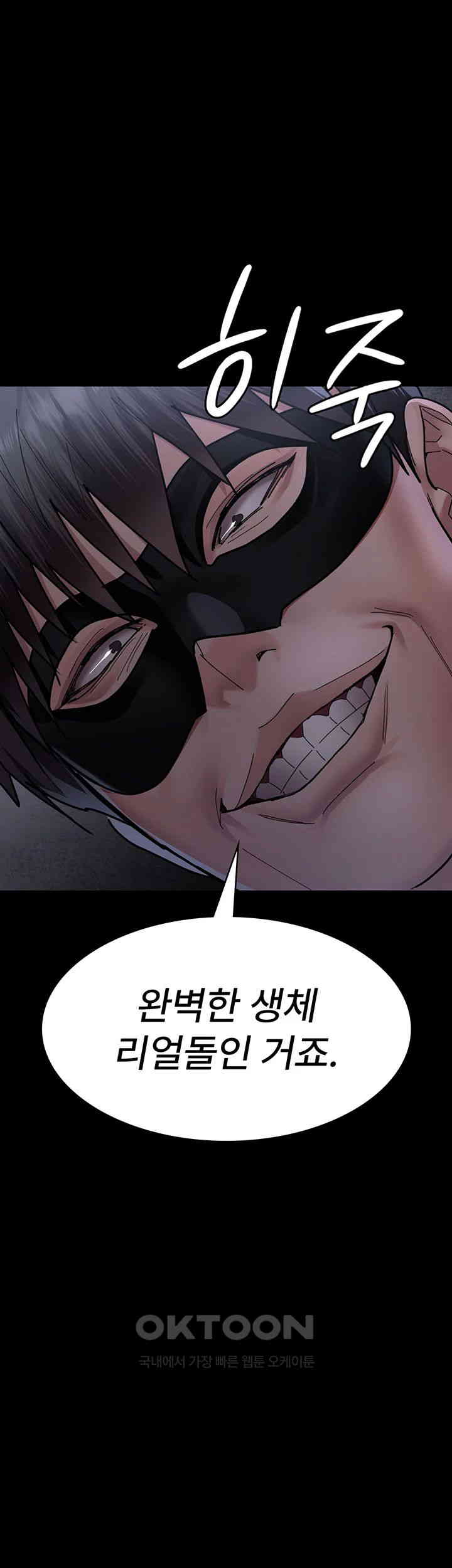 Night Hospital Raw - Chapter 67 [photo 19] - MangaPorn