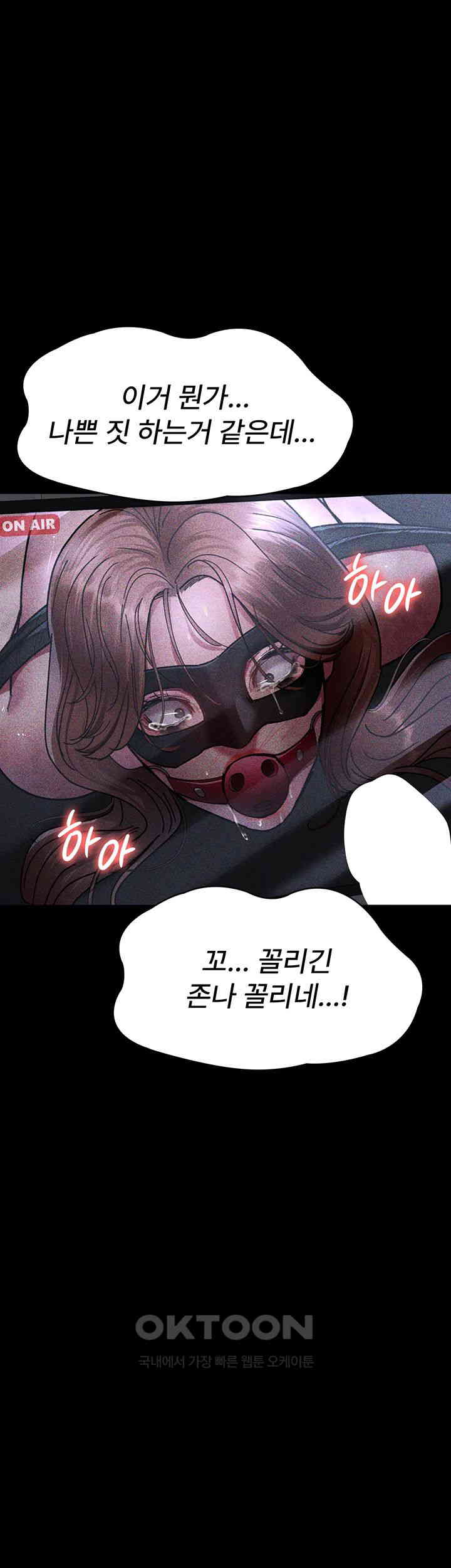 Night Hospital Raw - Chapter 67 [photo 25] - MangaPorn