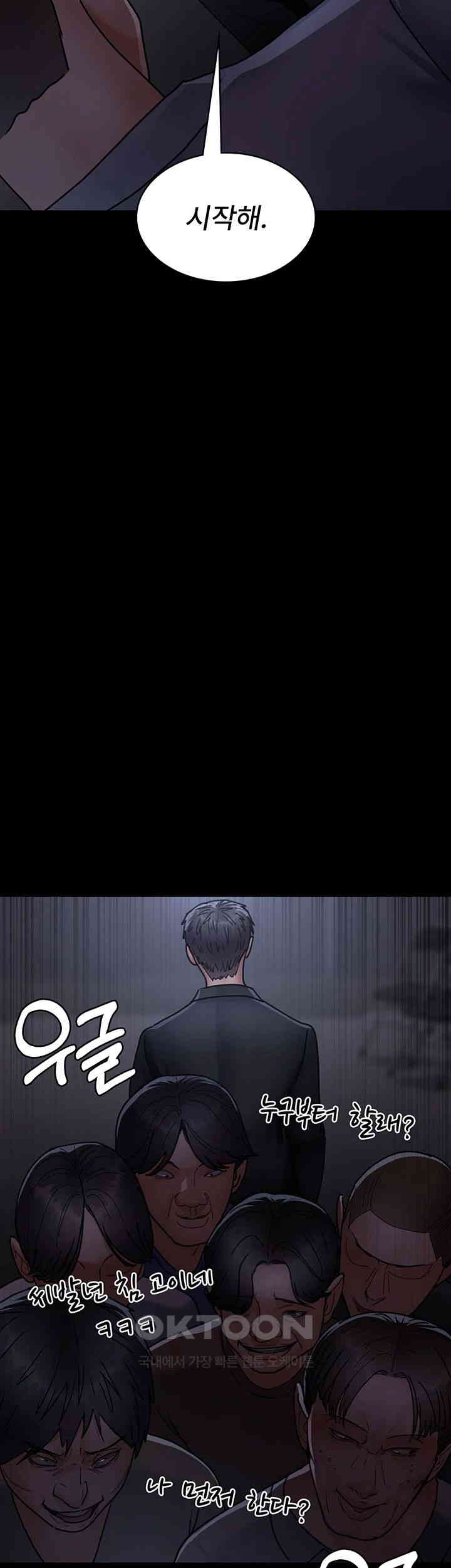 Night Hospital Raw - Chapter 67 [photo 30] - MangaPorn