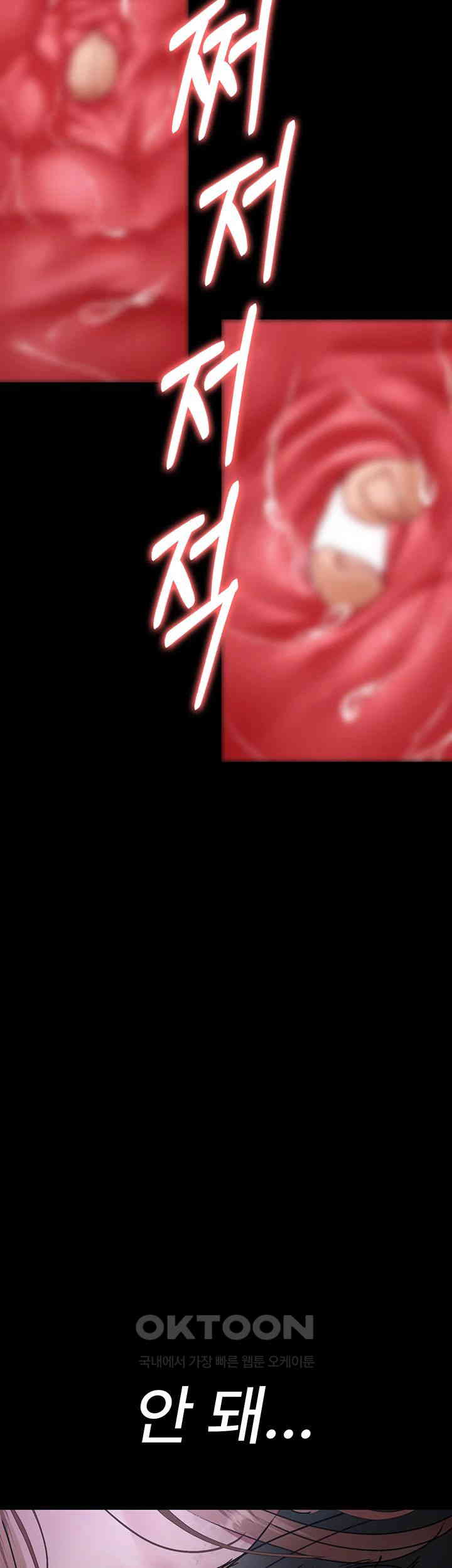 Night Hospital Raw - Chapter 67 [photo 33] - MangaPorn