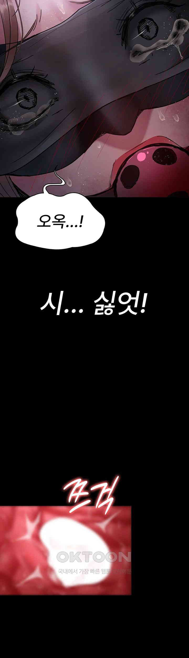 Night Hospital Raw - Chapter 67 [photo 34] - MangaPorn