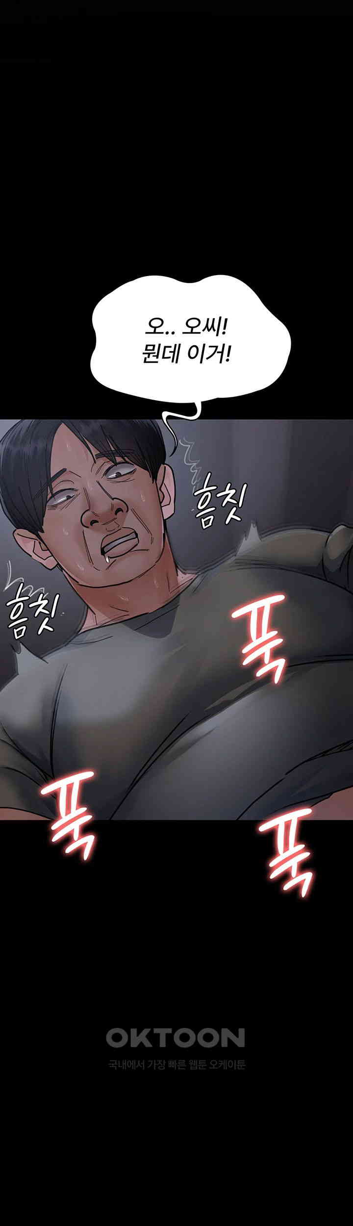 Night Hospital Raw - Chapter 67 [photo 37] - MangaPorn