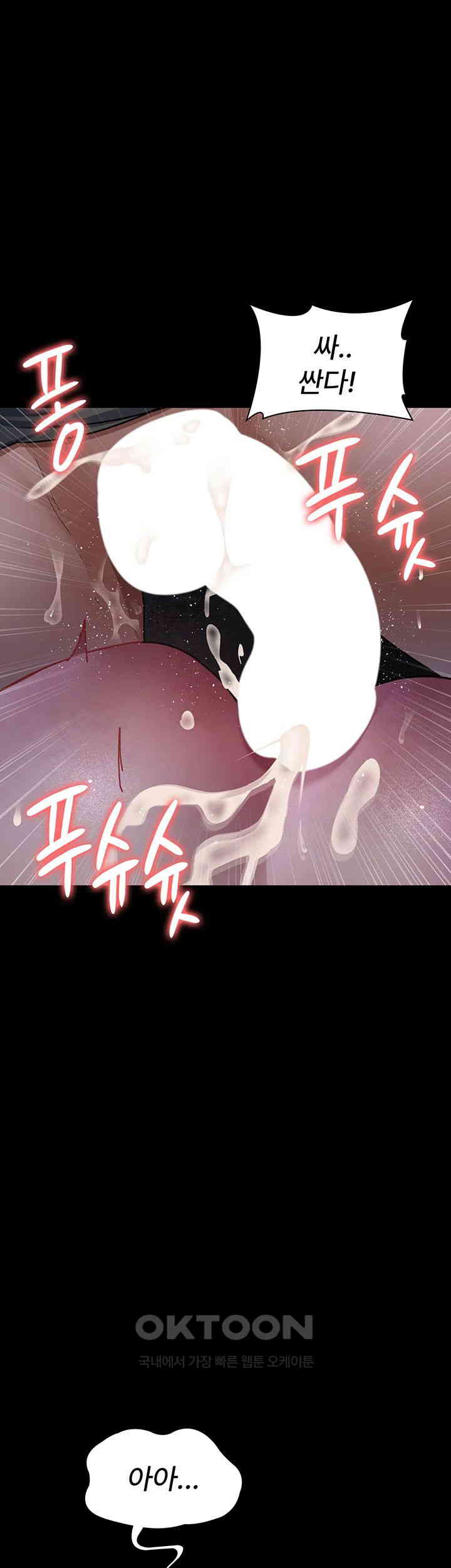 Night Hospital Raw - Chapter 67 [photo 41] - MangaPorn