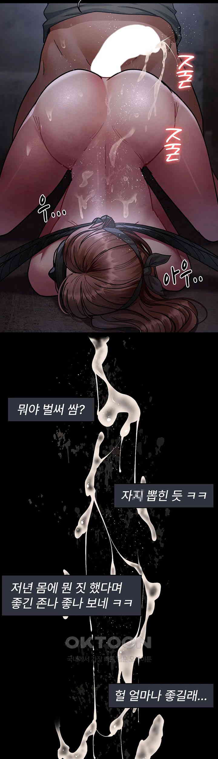 Night Hospital Raw - Chapter 67 [photo 42] - MangaPorn