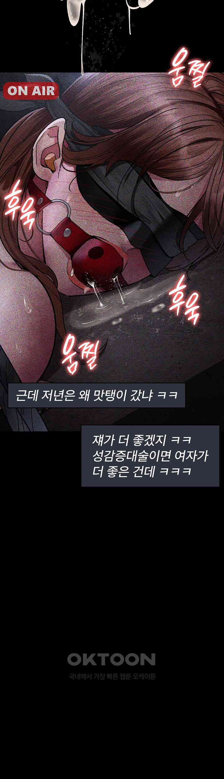 Night Hospital Raw - Chapter 67 [photo 43] - MangaPorn