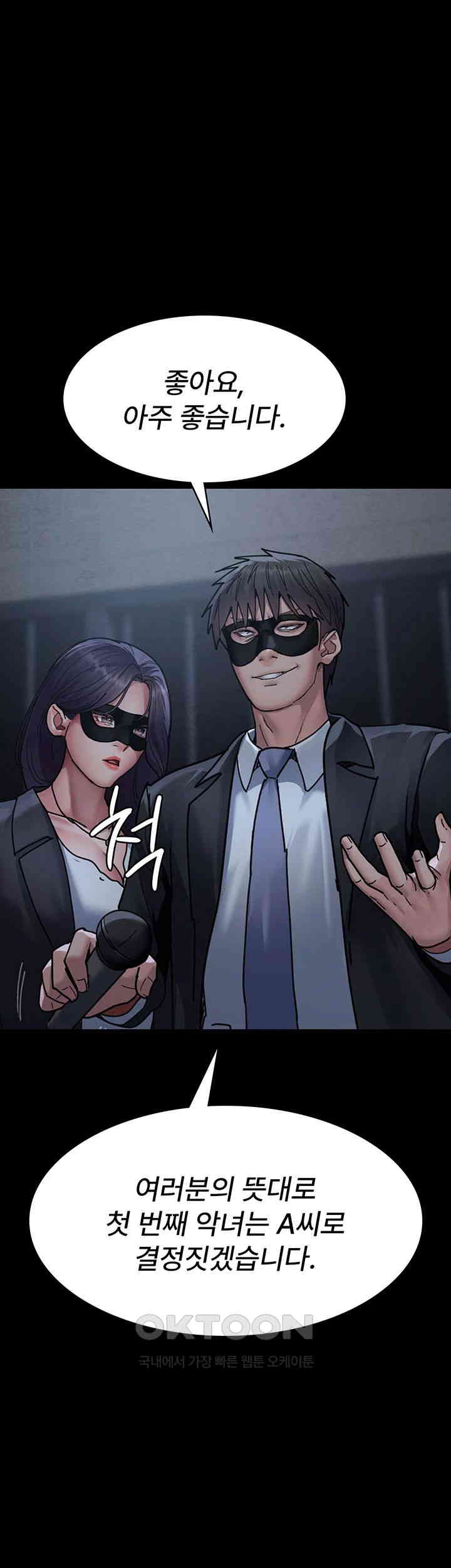 Night Hospital Raw - Chapter 67 [photo 5] - MangaPorn