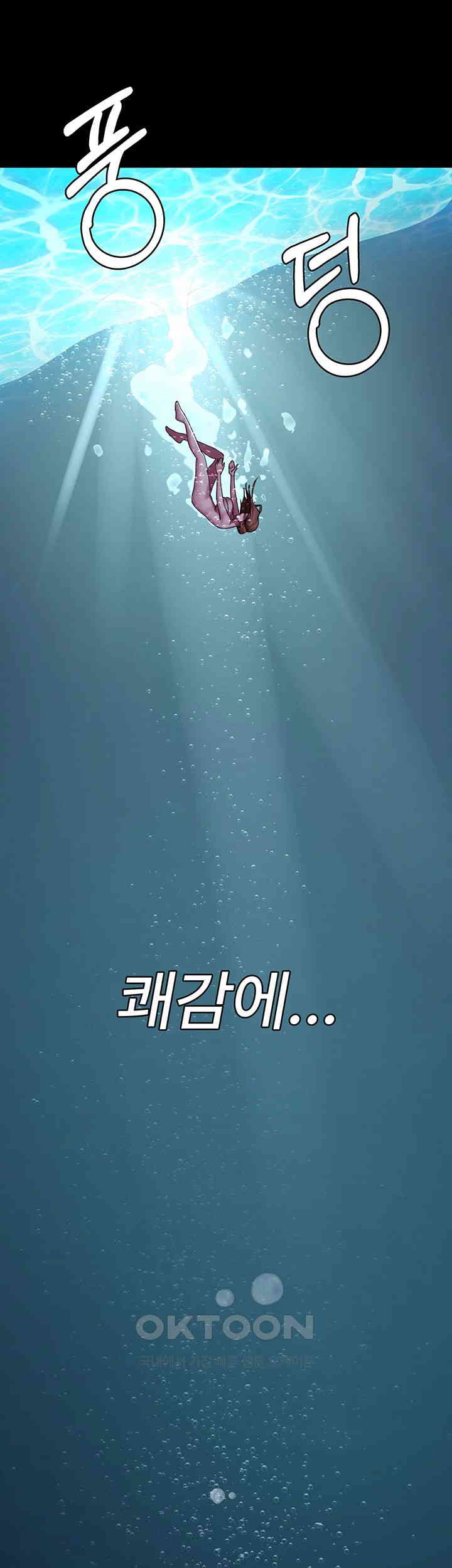 Night Hospital Raw - Chapter 67 [photo 51] - MangaPorn