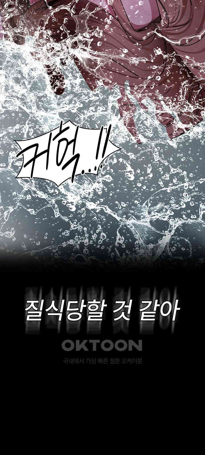 Night Hospital Raw - Chapter 67 [photo 53] - MangaPorn