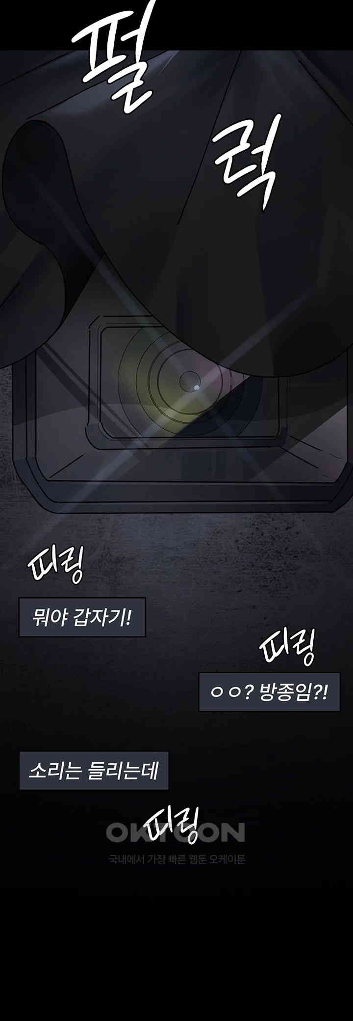 Night Hospital Raw - Chapter 67 [photo 58] - MangaPorn