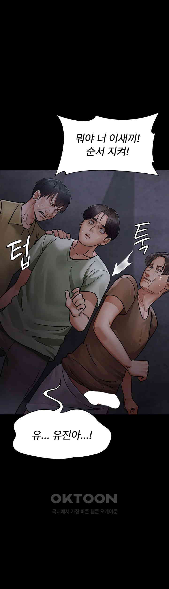 Night Hospital Raw - Chapter 67 [photo 59] - MangaPorn