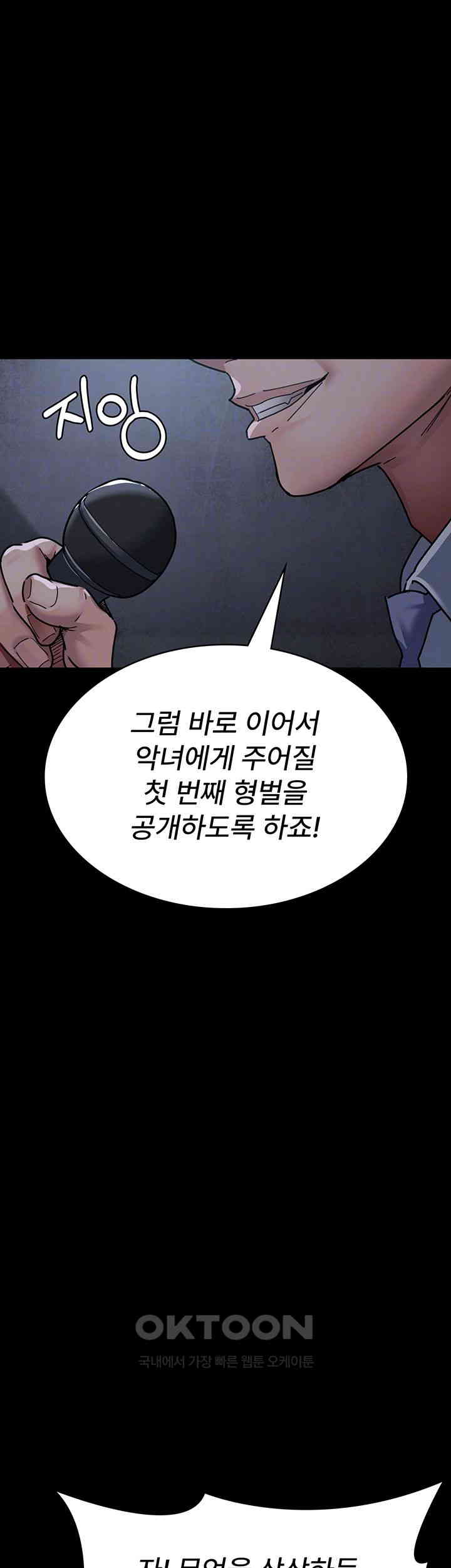 Night Hospital Raw - Chapter 67 [photo 6] - MangaPorn