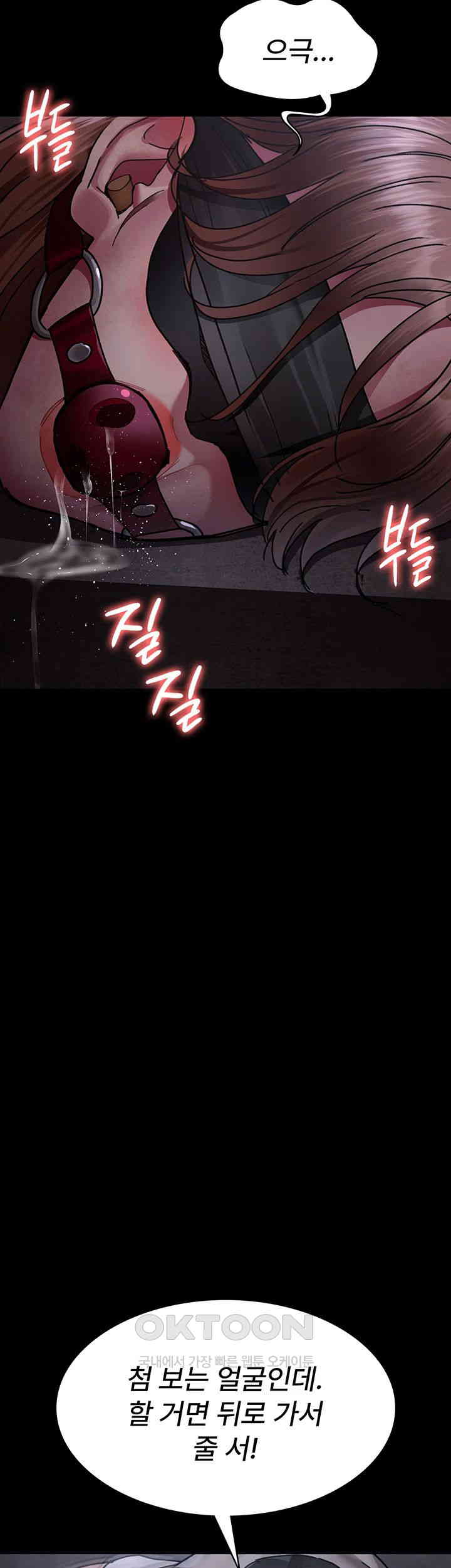 Night Hospital Raw - Chapter 67 [photo 61] - MangaPorn