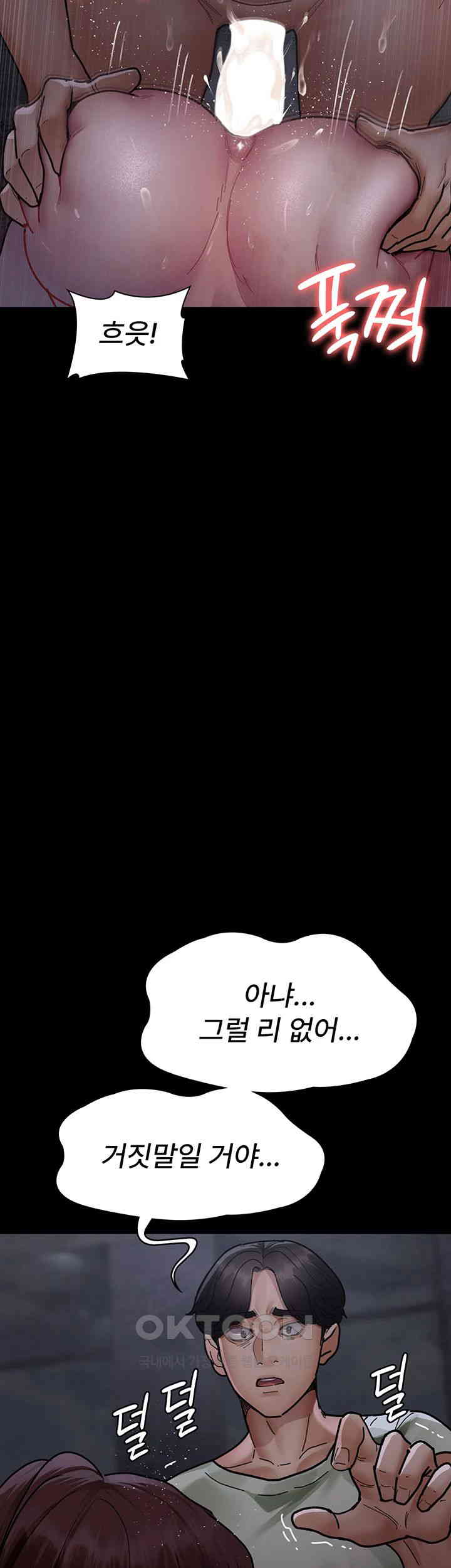 Night Hospital Raw - Chapter 67 [photo 63] - MangaPorn