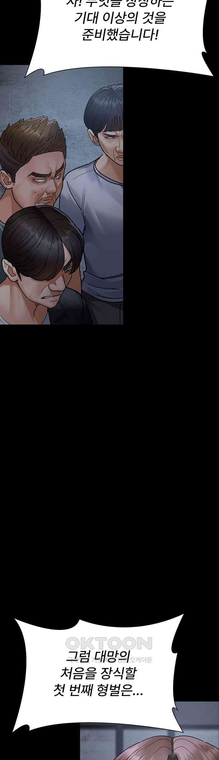 Night Hospital Raw - Chapter 67 [photo 7] - MangaPorn