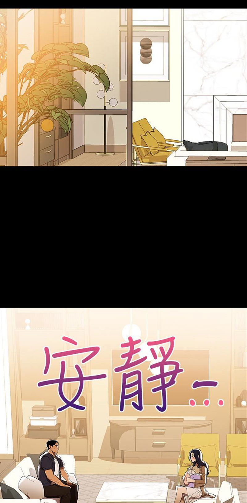 A Baby’s Nest - Chapter 2 [photo 30] - MangaPorn