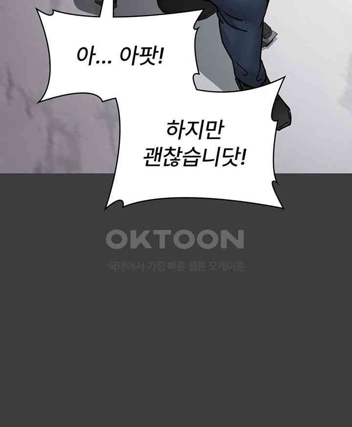 Night Hospital Raw - Chapter 68 [photo 16] - MangaPorn