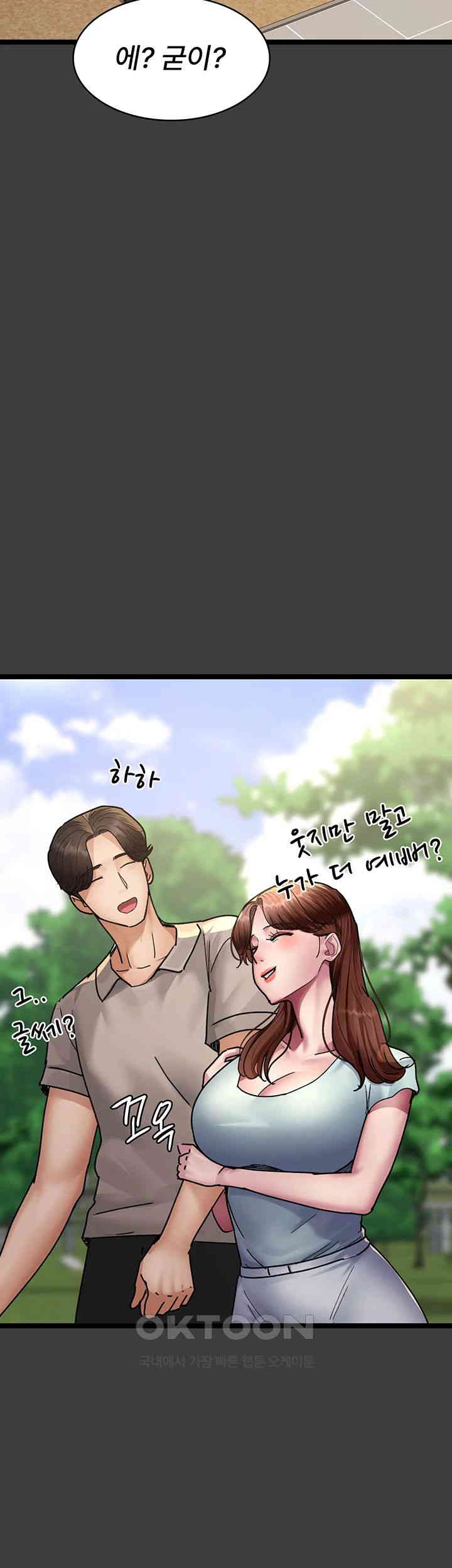 Night Hospital Raw - Chapter 68 [photo 19] - MangaPorn