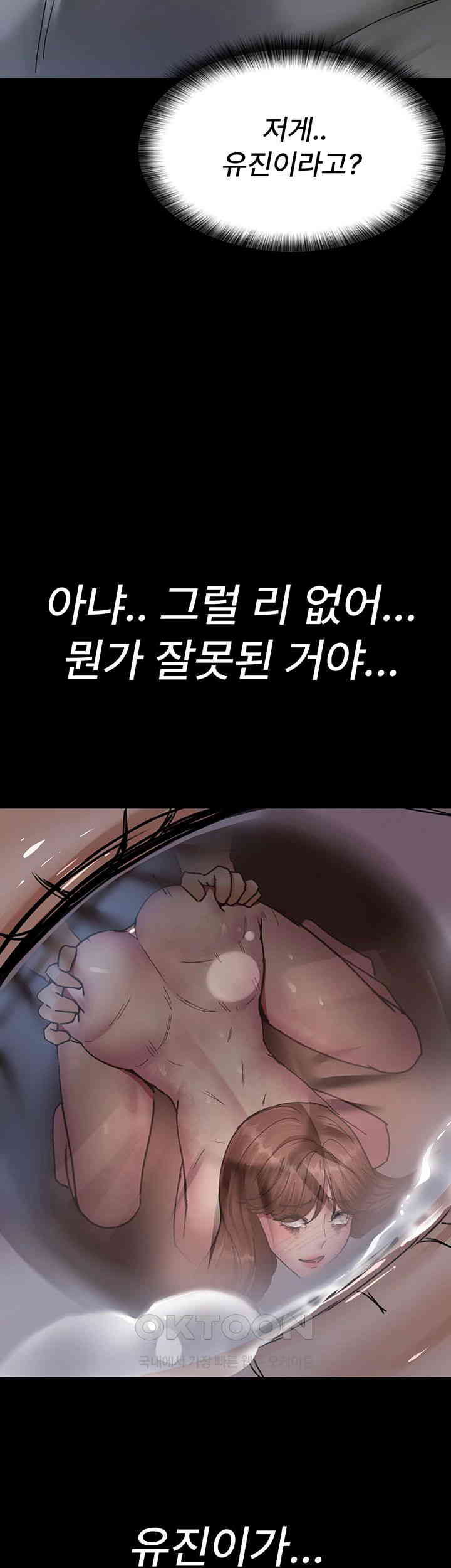 Night Hospital Raw - Chapter 68 [photo 3] - MangaPorn