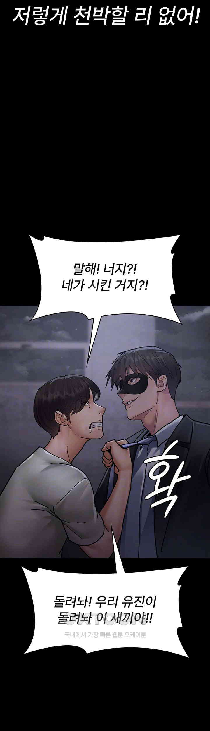 Night Hospital Raw - Chapter 68 [photo 4] - MangaPorn