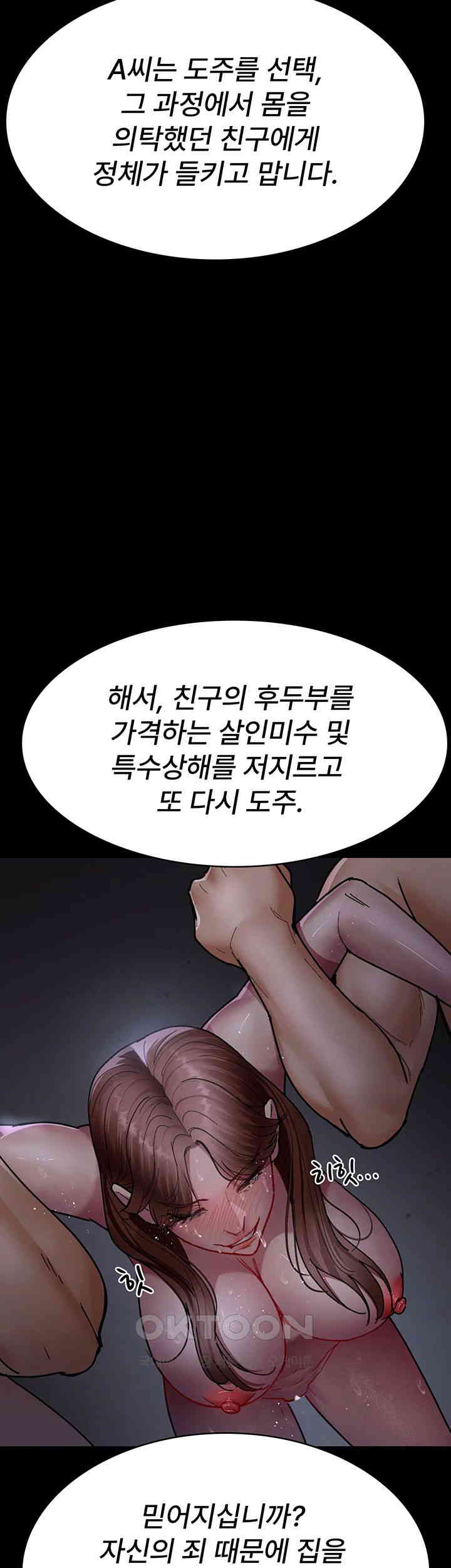 Night Hospital Raw - Chapter 68 [photo 47] - MangaPorn