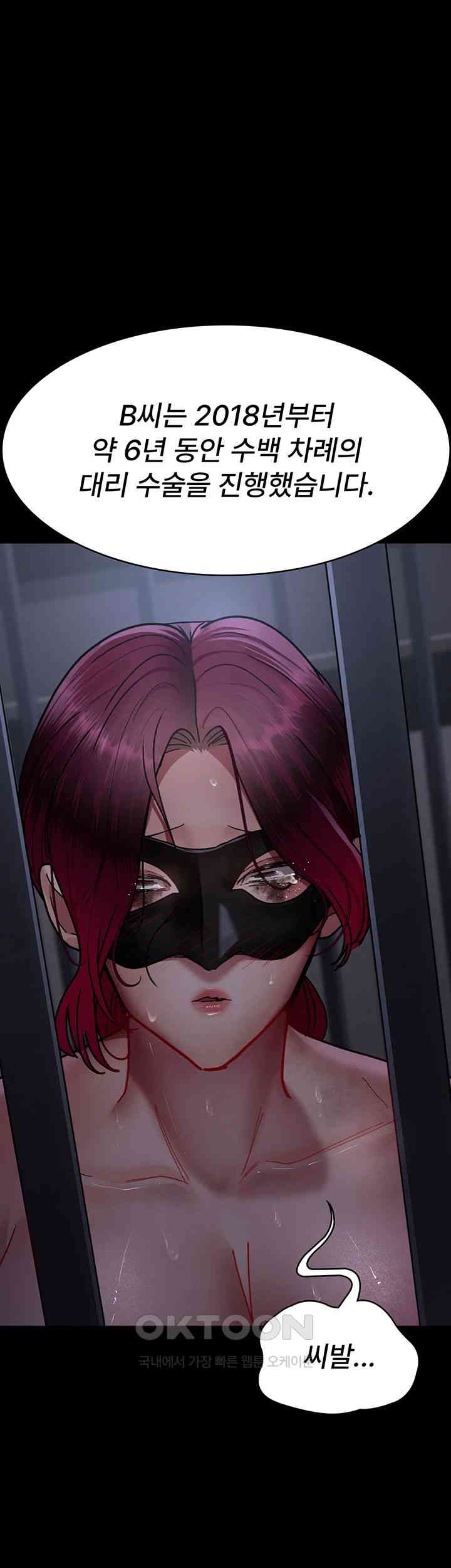 Night Hospital Raw - Chapter 68 [photo 49] - MangaPorn