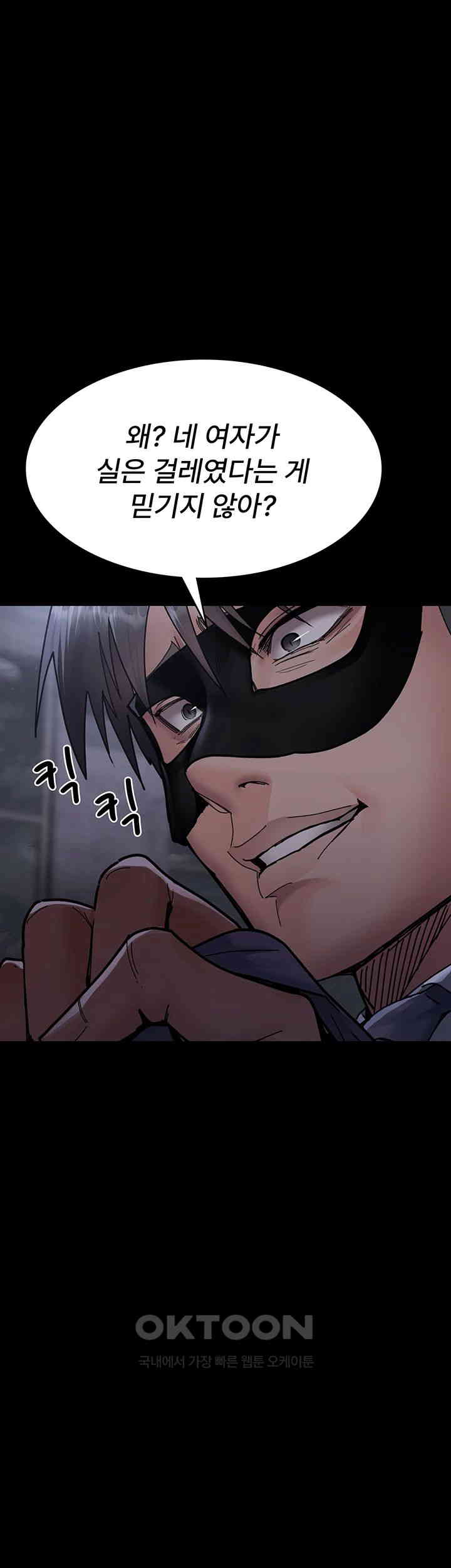 Night Hospital Raw - Chapter 68 [photo 5] - MangaPorn