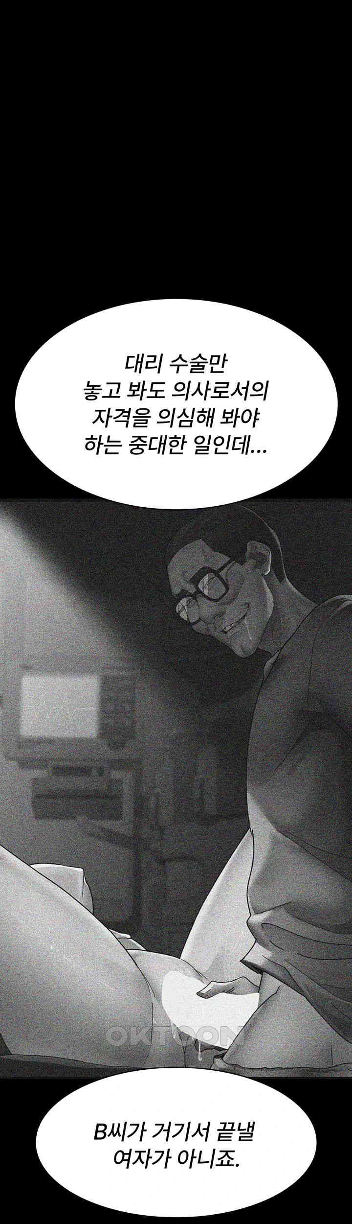 Night Hospital Raw - Chapter 68 [photo 50] - MangaPorn