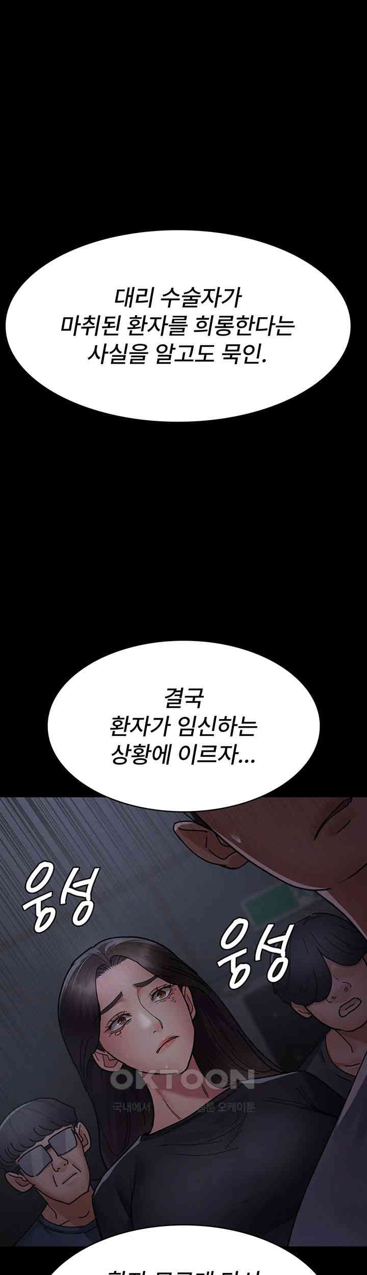 Night Hospital Raw - Chapter 68 [photo 51] - MangaPorn