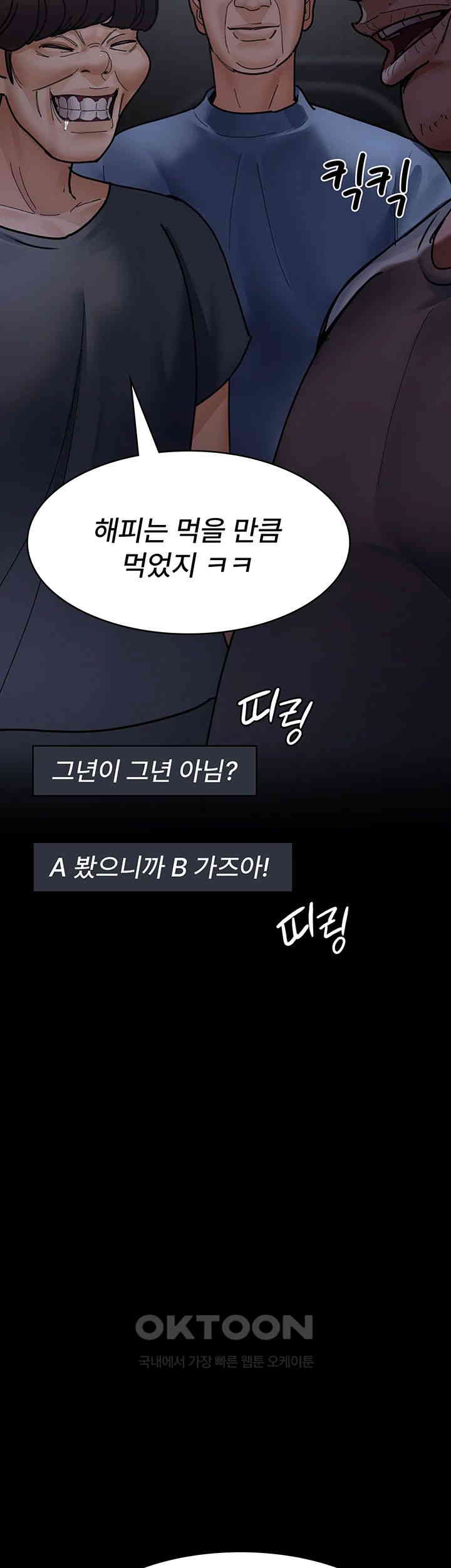 Night Hospital Raw - Chapter 68 [photo 55] - MangaPorn