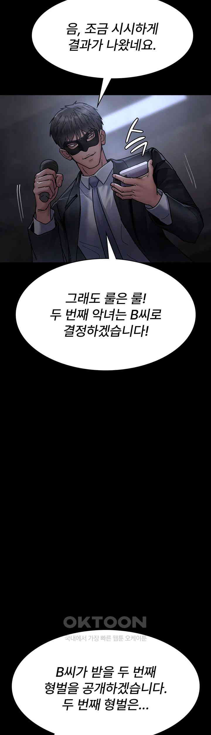 Night Hospital Raw - Chapter 68 [photo 56] - MangaPorn