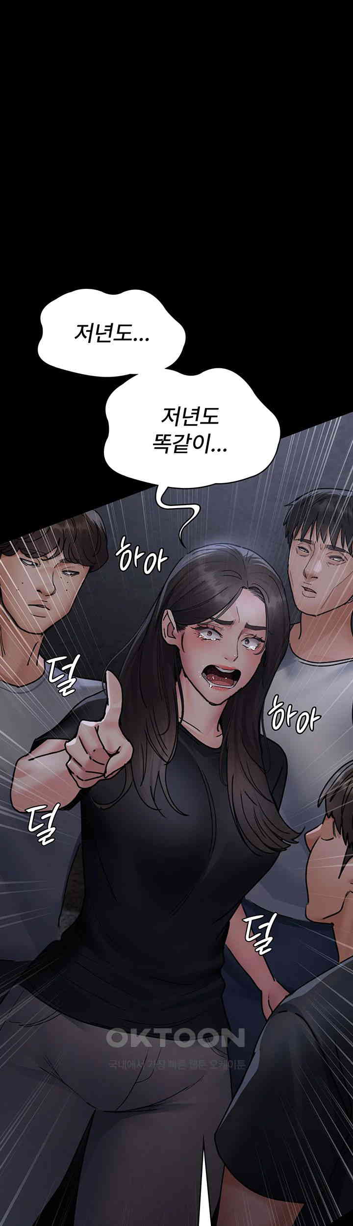 Night Hospital Raw - Chapter 68 [photo 58] - MangaPorn