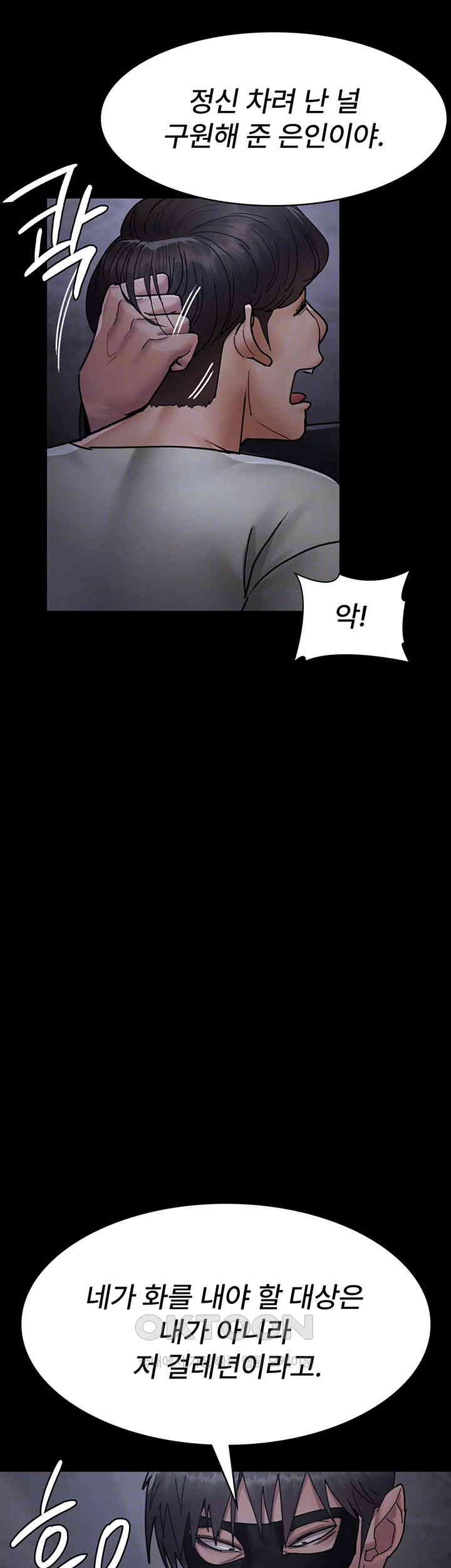 Night Hospital Raw - Chapter 68 [photo 6] - MangaPorn