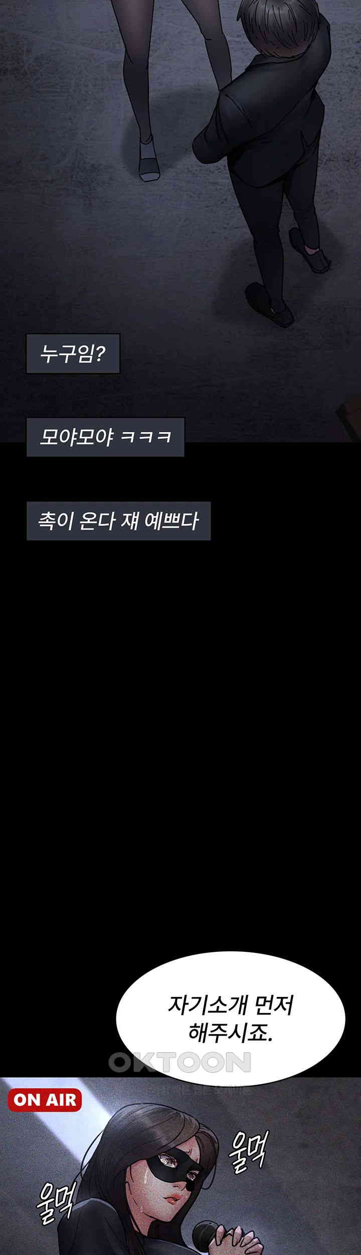 Night Hospital Raw - Chapter 68 [photo 63] - MangaPorn