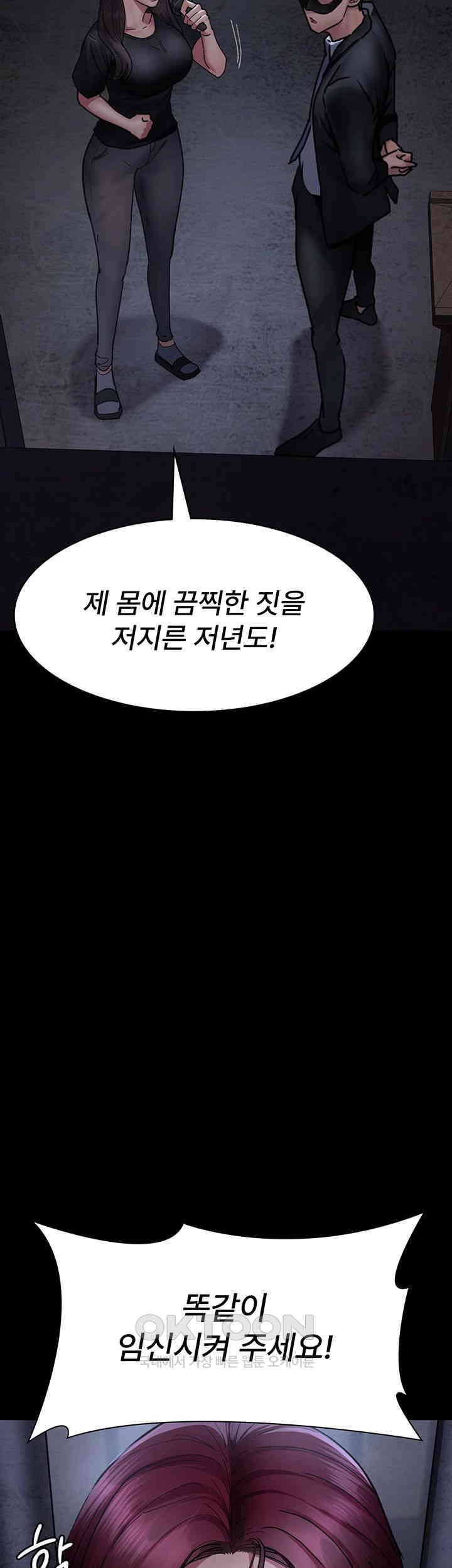 Night Hospital Raw - Chapter 68 [photo 66] - MangaPorn