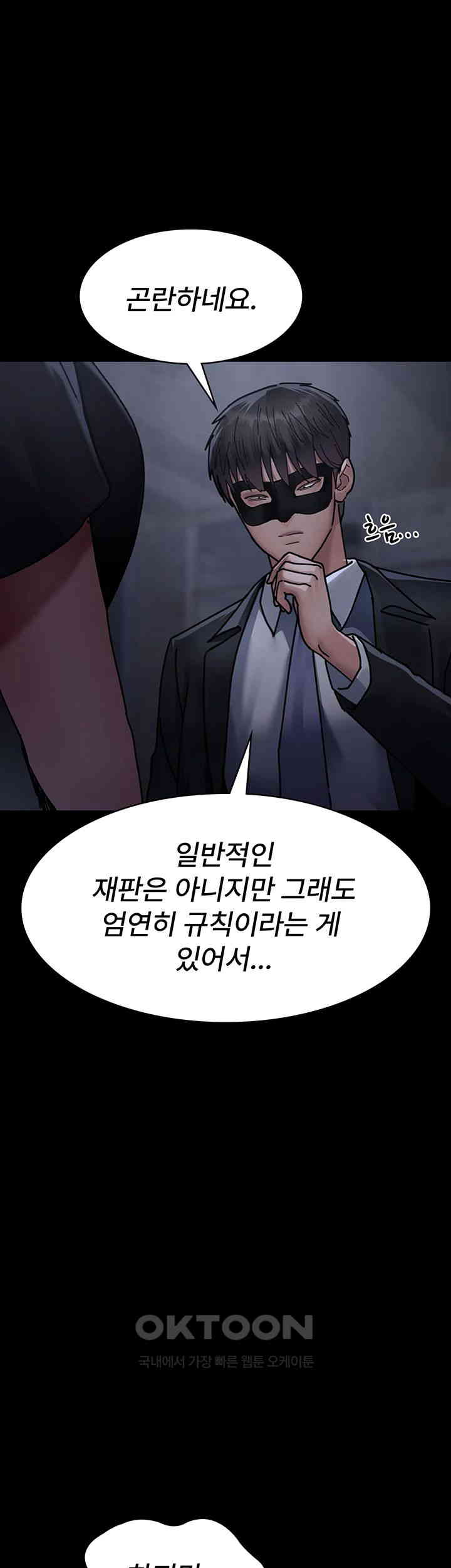 Night Hospital Raw - Chapter 68 [photo 69] - MangaPorn