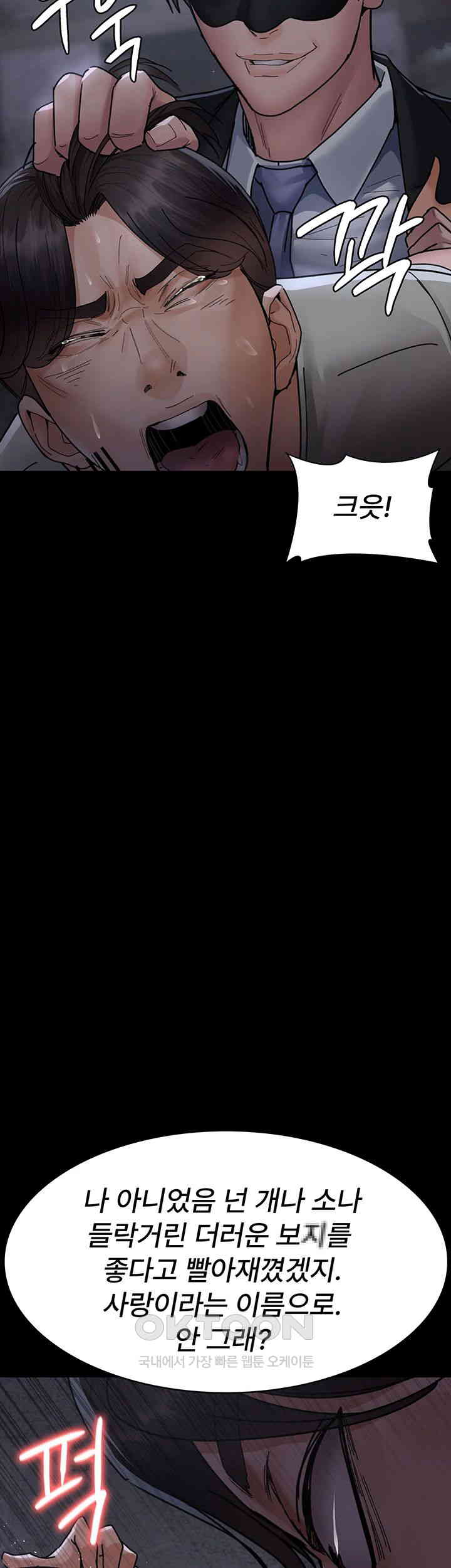 Night Hospital Raw - Chapter 68 [photo 7] - MangaPorn