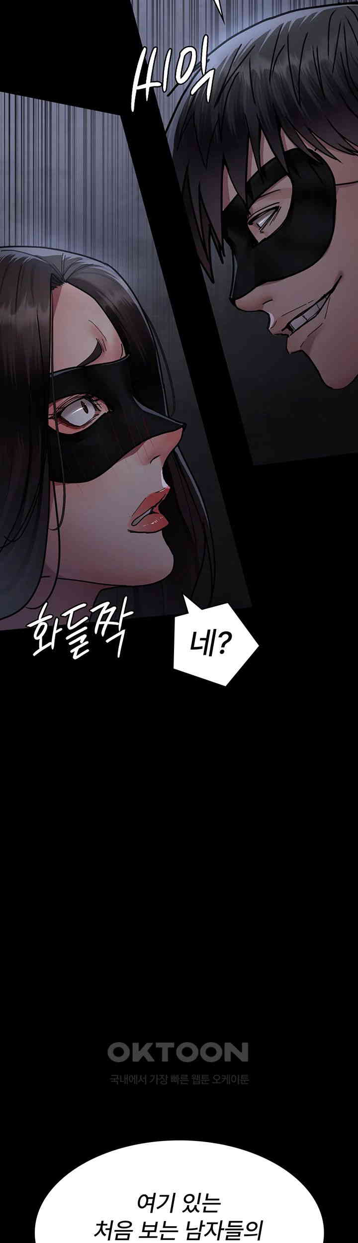 Night Hospital Raw - Chapter 68 [photo 71] - MangaPorn