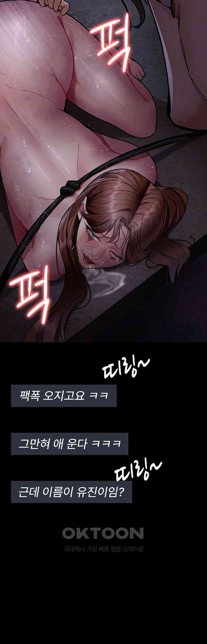 Night Hospital Raw - Chapter 68 [photo 8] - MangaPorn