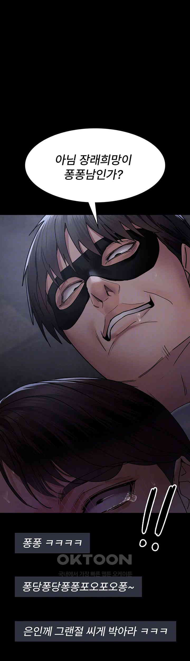 Night Hospital Raw - Chapter 68 [photo 9] - MangaPorn