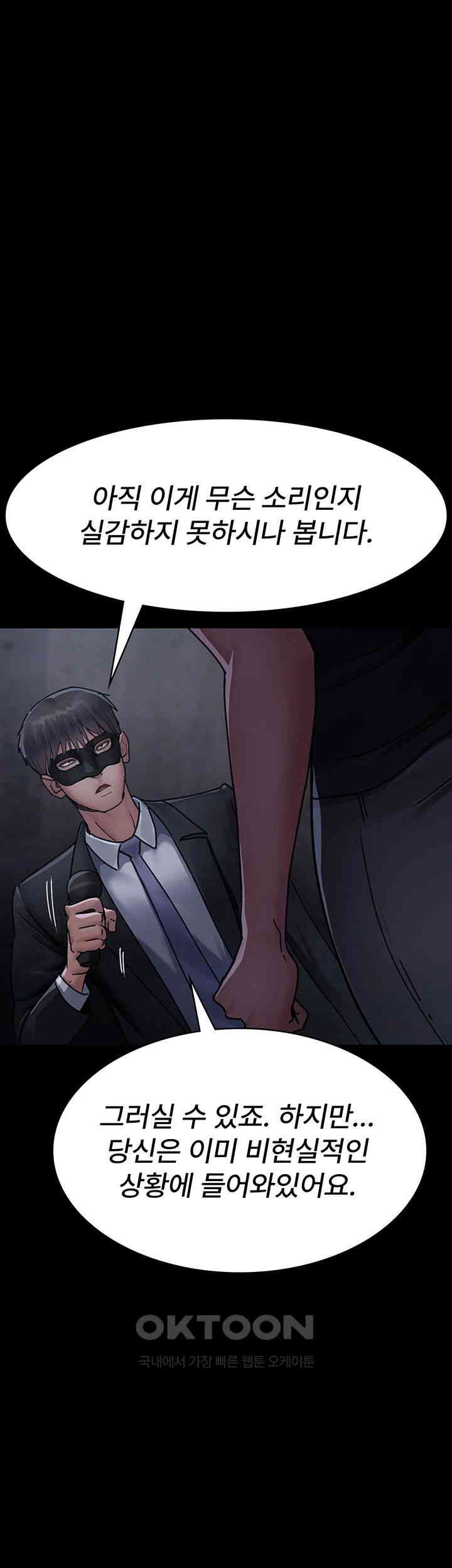 Night Hospital Raw - Chapter 69 [photo 10] - MangaPorn