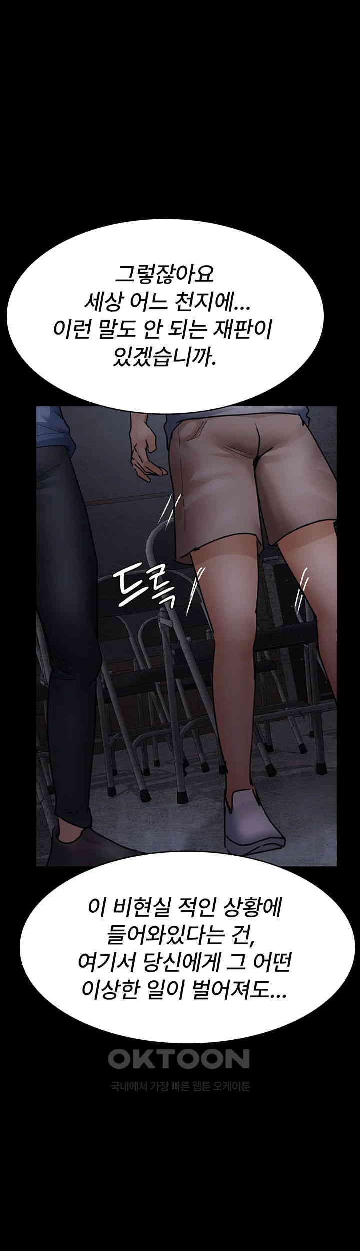 Night Hospital Raw - Chapter 69 [photo 11] - MangaPorn