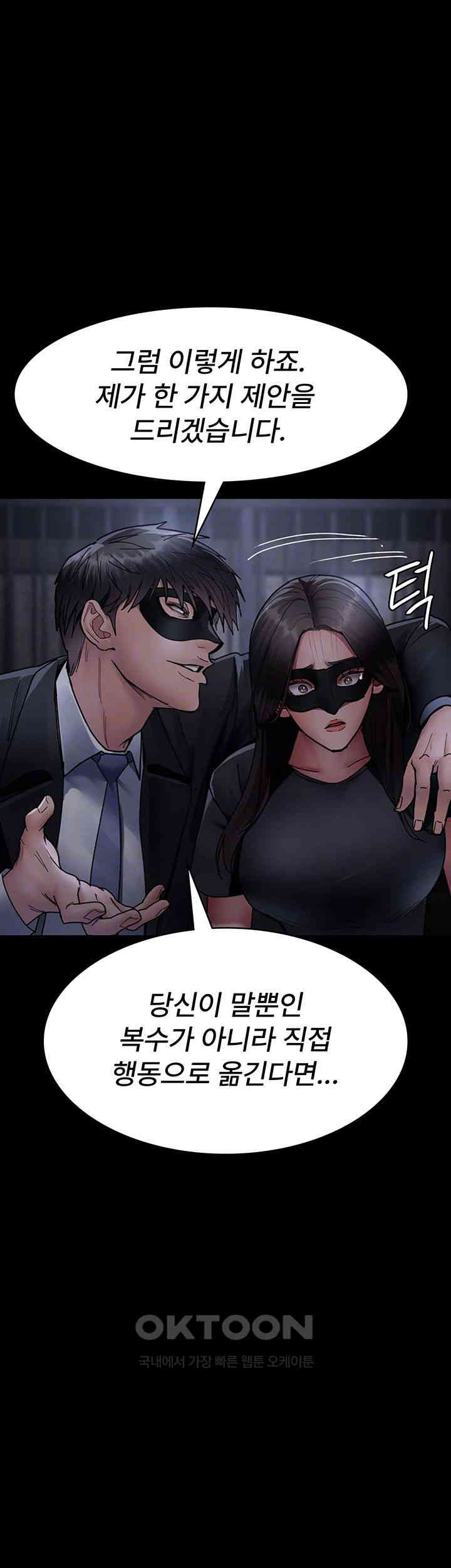 Night Hospital Raw - Chapter 69 [photo 14] - MangaPorn