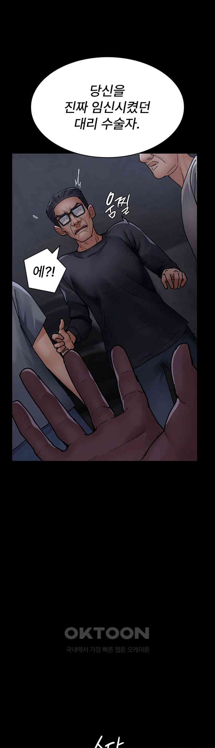 Night Hospital Raw - Chapter 69 [photo 15] - MangaPorn