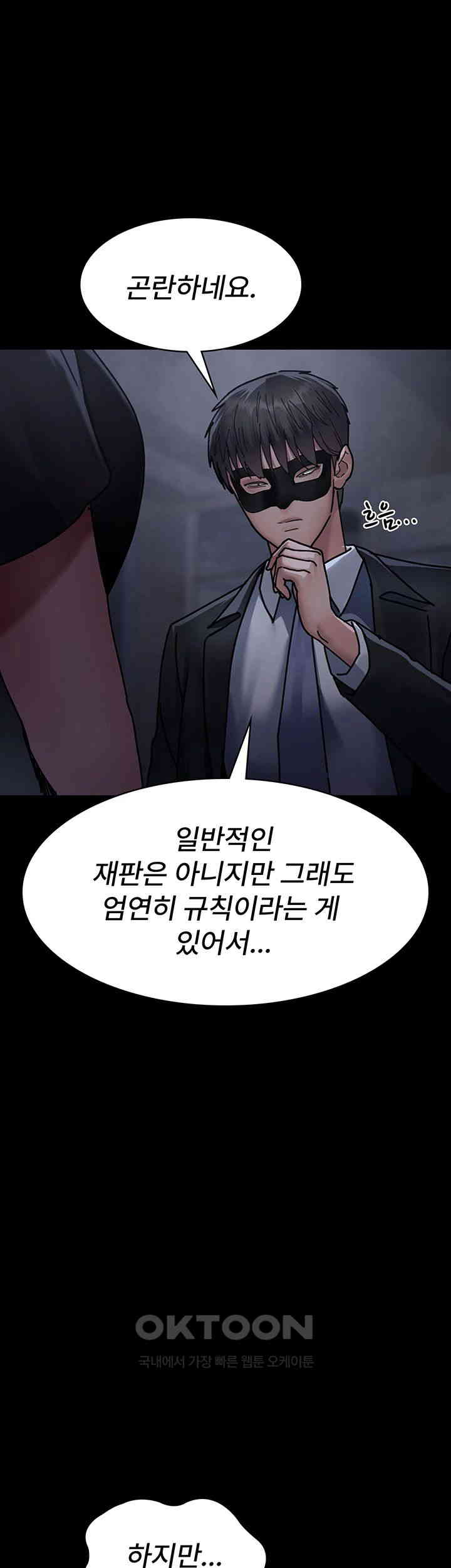 Night Hospital Raw - Chapter 69 [photo 2] - MangaPorn