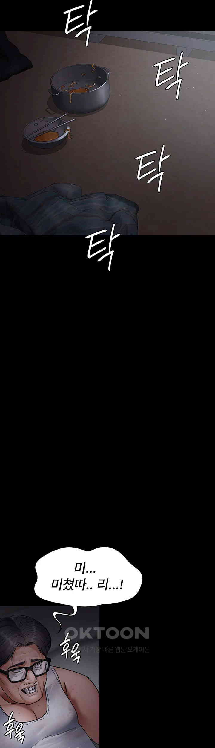 Night Hospital Raw - Chapter 69 [photo 23] - MangaPorn