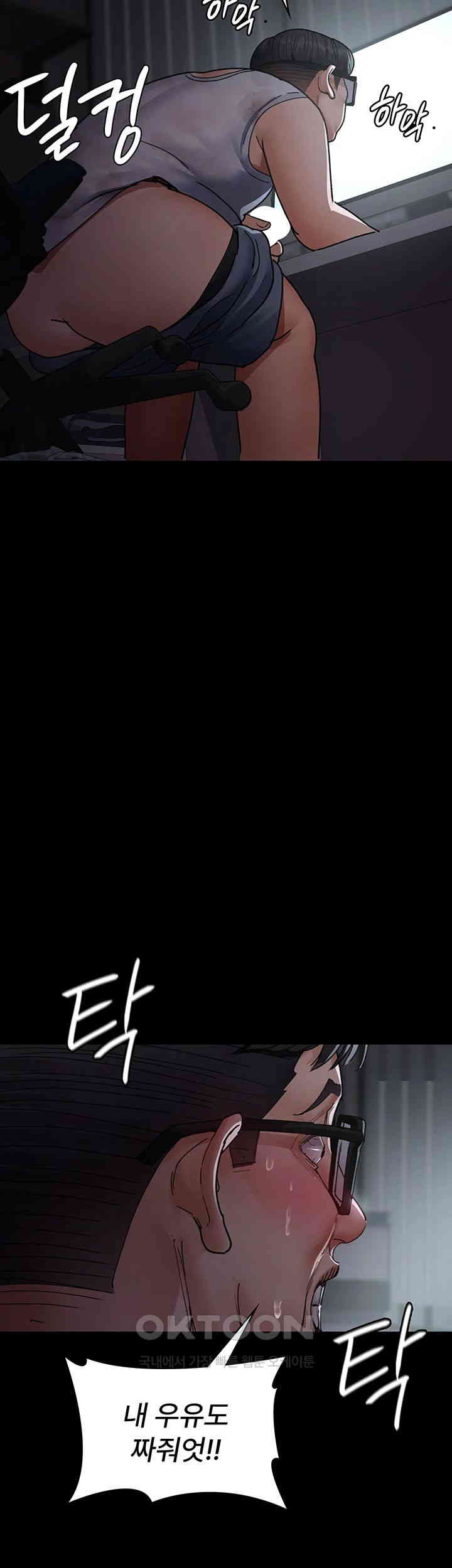 Night Hospital Raw - Chapter 69 [photo 30] - MangaPorn